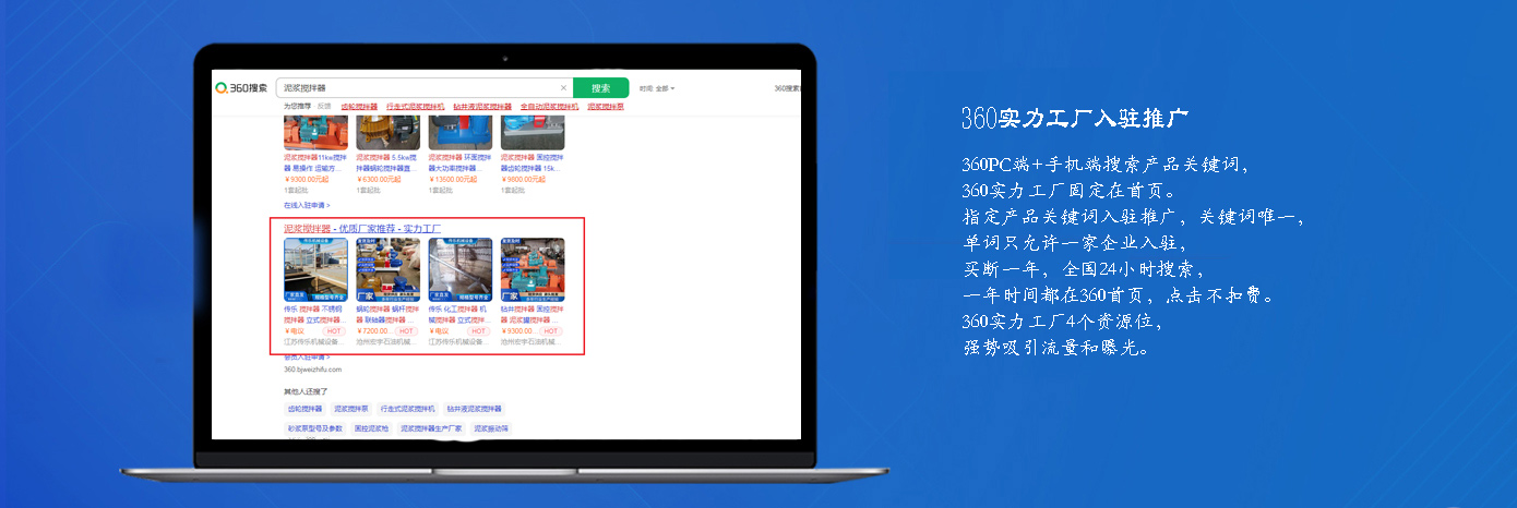 360實(shí)力工廠