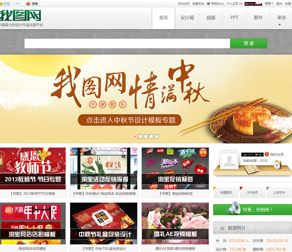 近期公司部分工程師將進行類似我圖網(wǎng)，昵圖網(wǎng)(圖1)